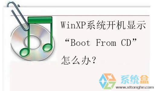 XPϵy(tng)_CʾBoot From CDe`ĽQ