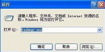 xP打開任務(wù)管理器要按什么鍵?xp任務(wù)管理器打開方法!