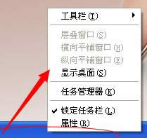 Ghost xp任務欄位置怎么調(diào)整?xp調(diào)整任務欄位置的方法!
