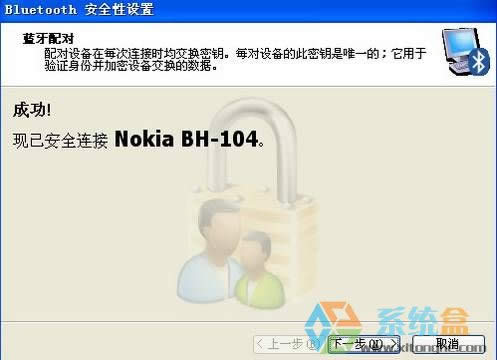 xp系統(tǒng)中藍牙耳機怎么連接電腦?聯(lián)想筆記本用藍牙聽音樂的設置方法