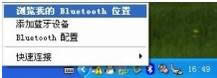 xp系統(tǒng)中藍牙耳機怎么連接電腦?聯(lián)想筆記本用藍牙聽音樂的設置方法