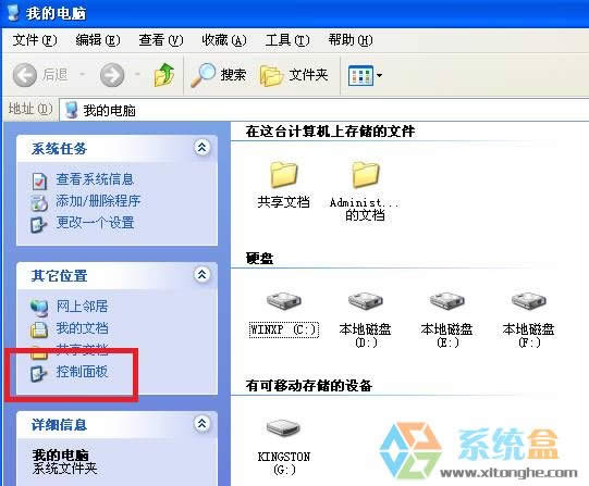 Xp系統(tǒng)SQL server2000如何卸載干凈?