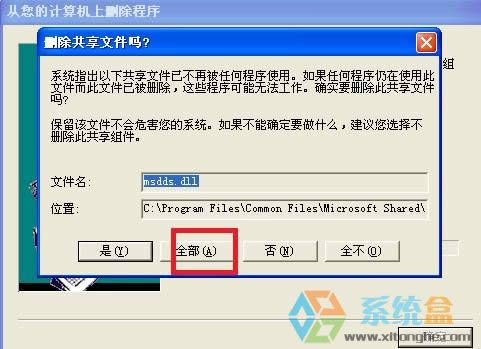 Xp系統(tǒng)SQL server2000如何卸載干凈?
