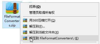 XP系統(tǒng)無(wú)法打開(kāi)word提示此文件是由較高版本的microsoft word創(chuàng)建的解決方法