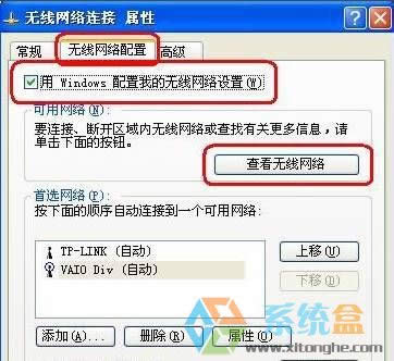 xp系統(tǒng)怎么連接無線網(wǎng)?