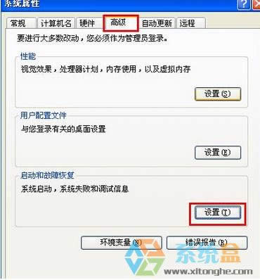 Xp開機(jī)動(dòng)畫怎么設(shè)置?刪除Xp啟動(dòng)畫面的方法!