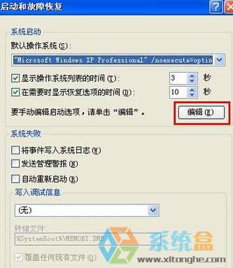 Xp開機(jī)動(dòng)畫怎么設(shè)置?刪除Xp啟動(dòng)畫面的方法!
