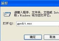 Xp任務(wù)管理器被禁用該怎么辦?完美解決xp任務(wù)管理器無法打開