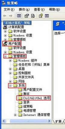 Xp任務(wù)管理器被禁用該怎么辦?完美解決xp任務(wù)管理器無法打開
