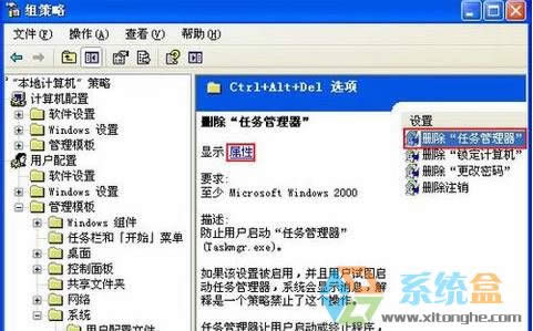 Xp任務(wù)管理器被禁用該怎么辦?完美解決xp任務(wù)管理器無法打開