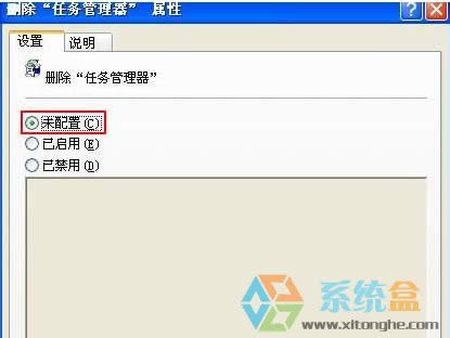 Xp任務(wù)管理器被禁用該怎么辦?完美解決xp任務(wù)管理器無法打開