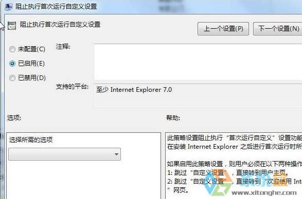 Xp系統(tǒng)升級ie8/9老是彈出你的瀏覽器已升級該怎么辦?