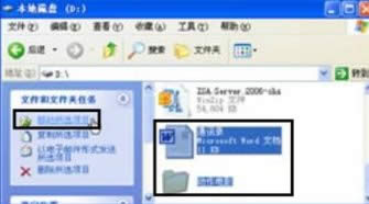 Xp系統(tǒng)如何復(fù)制文件內(nèi)容到另外一個(gè)文件夾?復(fù)制文件的幾個(gè)方法
