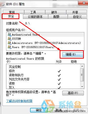 Win7無(wú)法訪問共享的Xp該怎么辦?Win7xp局域網(wǎng)共享設(shè)置方法!
