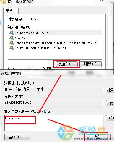 Win無(wú)法訪問共享的Xp該怎么辦?Win7xp局域網(wǎng)共享設(shè)置方法!
