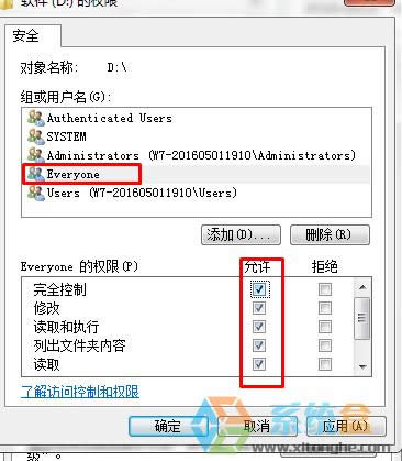 Win無(wú)法訪問共享的Xp該怎么辦?Win7xp局域網(wǎng)共享設(shè)置方法!