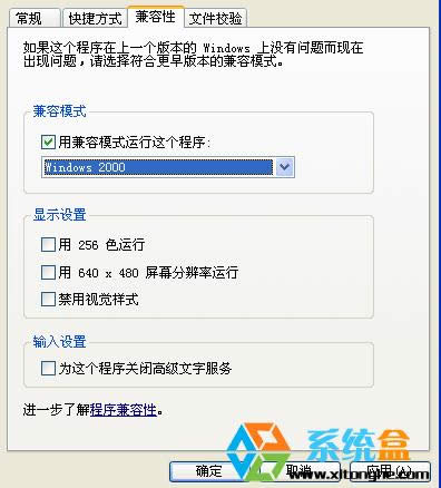 XP系統(tǒng)玩劍靈經(jīng)常掉線怎么辦?XP玩劍靈游戲減少掉線率的技巧