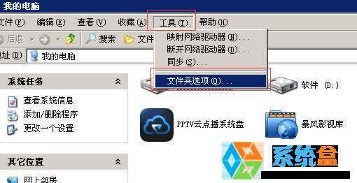 xp系統(tǒng)中雙擊“我的電腦”直接彈出資源管理器怎么辦?