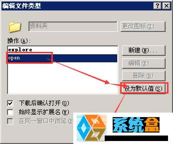 xp系統(tǒng)中雙擊“我的電腦”直接彈出資源管理器怎么辦?