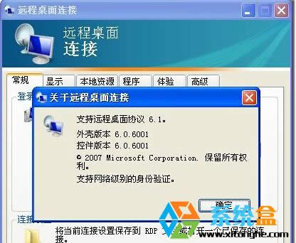 XP純凈版系統(tǒng)遠(yuǎn)程桌面不能連接win8系統(tǒng)解決方法