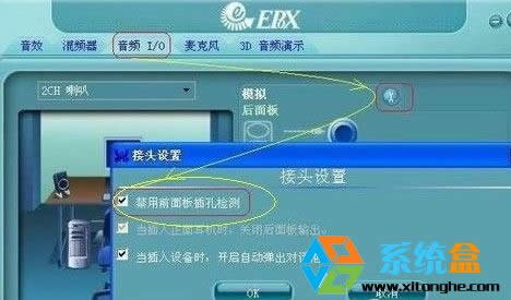 xp系統(tǒng)下電腦前置音頻沒有聲音怎么辦? xp系統(tǒng)下電腦前置音頻沒有聲音怎么辦?