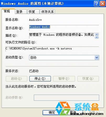 XP系統(tǒng)沒(méi)有聲音的幾個(gè)原因及解決方案