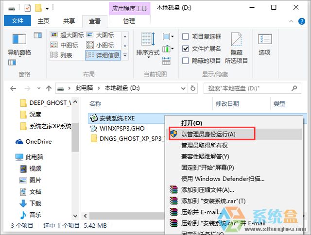 X˾ GHOST XP SP3 ȫbC V2017.06