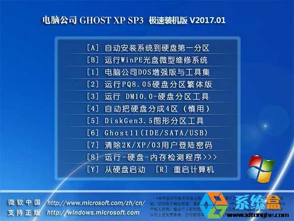 X˾Ghost XPϵyd SP3 ObC V2017.01d