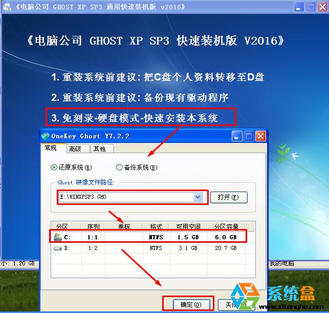 X˾GHOST XP SP3 IbCV2016_؄ed