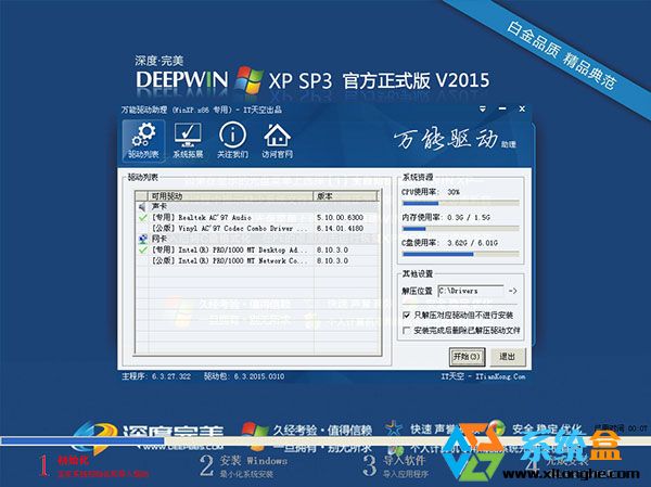 ϵyGhost XP SP3 ٷʽV2015.09_O]d