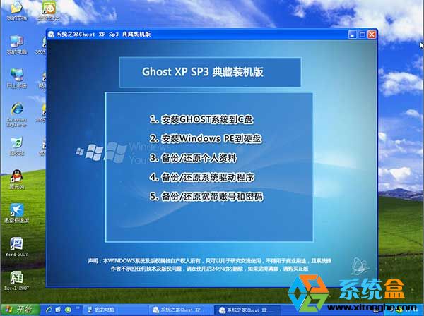 ϵy֮Ghost XP SP3bCV2015d