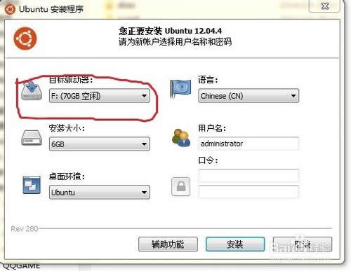怎么安裝linux系統(tǒng)(史上最簡單!)