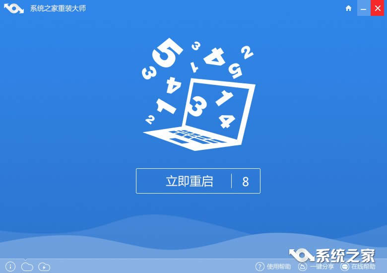 在線裝系統(tǒng)win7