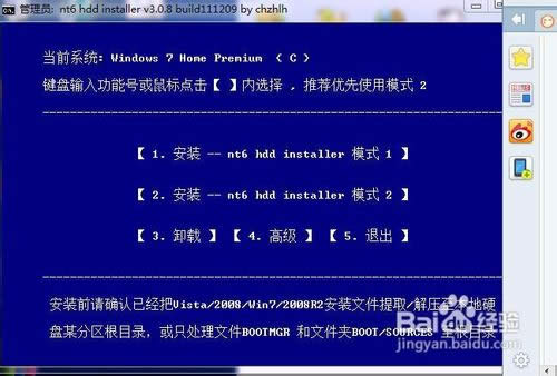 ӲP(pn)bWIN7ԭϵy(tng)