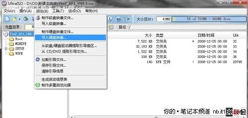 最詳細(xì)的linux系統(tǒng)重裝xp圖文教程