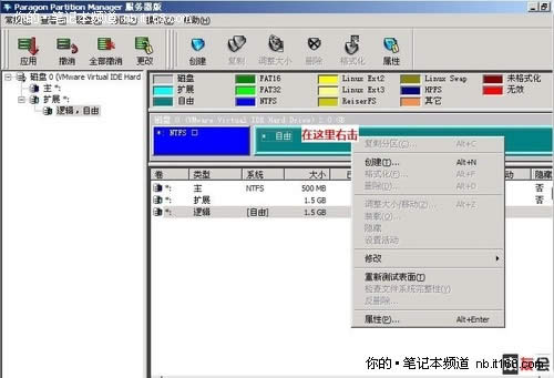 最詳細(xì)的linux系統(tǒng)重裝xp圖文教程