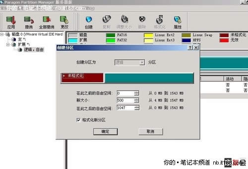 最詳細(xì)的linux系統(tǒng)重裝xp圖文教程