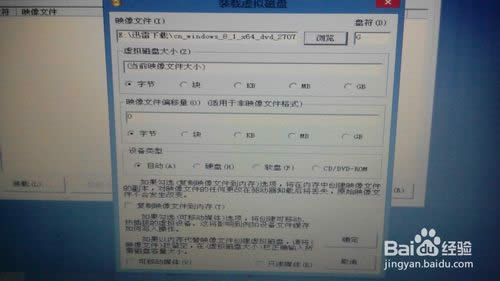 Win8/Win8.1系統(tǒng)怎么安裝
