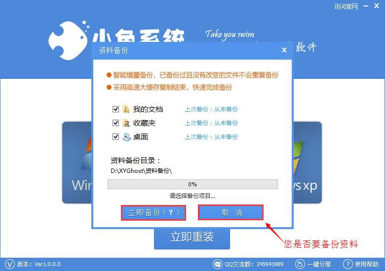 最簡單實(shí)用的外星人 系統(tǒng)重裝軟件