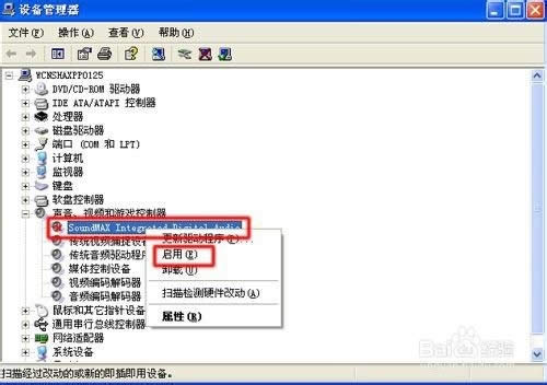 xp系統(tǒng)沒(méi)有聲音怎么辦