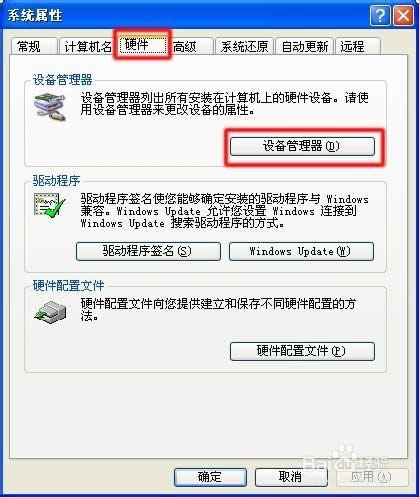 xp系統(tǒng)沒(méi)有聲音怎么辦