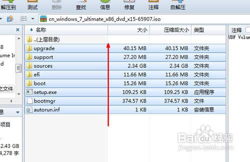 網(wǎng)上下載的win7系統(tǒng)怎么安裝