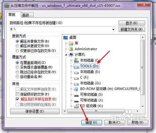 網(wǎng)上下載的win7系統(tǒng)怎么安裝