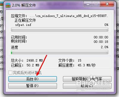 網(wǎng)上下載的win7系統(tǒng)怎么安裝