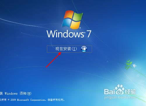 網(wǎng)上下載的win7系統(tǒng)怎么安裝