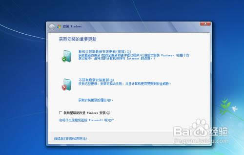 網(wǎng)上下載的win7系統(tǒng)怎么安裝