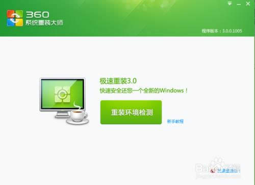 電腦怎么重裝系統(tǒng),如何重裝