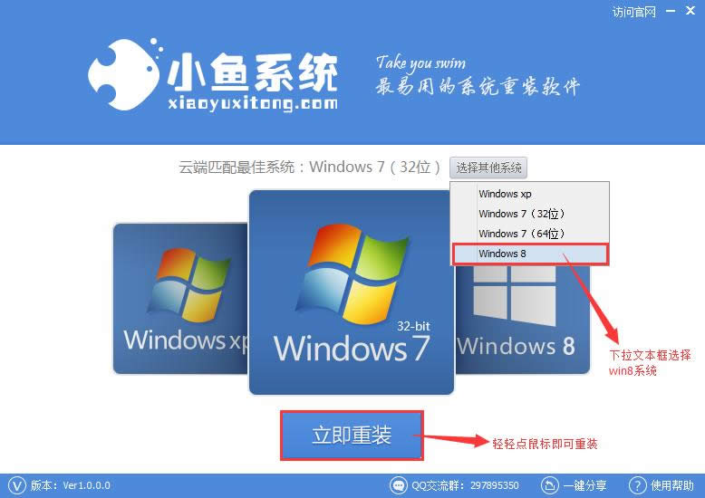 系統(tǒng)之家一鍵重裝如何重裝系統(tǒng)win7 32位