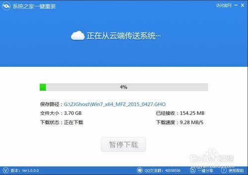 系統(tǒng)之家一鍵重裝如何重裝系統(tǒng)win7 64位
