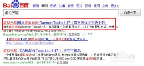 從網(wǎng)上下載的系統(tǒng)怎么安裝